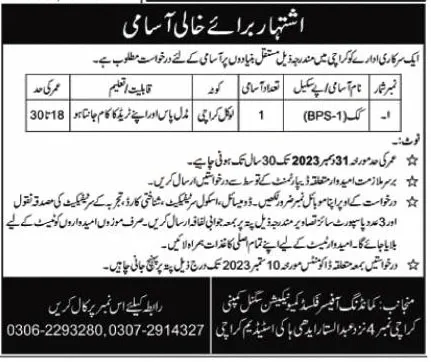 Pak Army Jobs 2023 For Female and Male After Intermediate and Matric